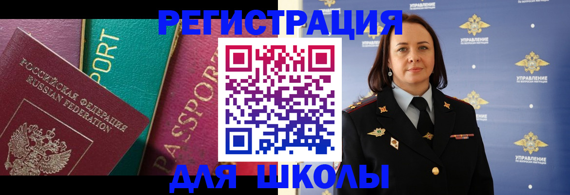 временная регистрация адрес в Тобольске