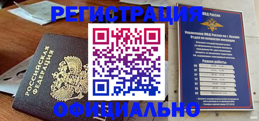 прописка гарантия в Тобольске