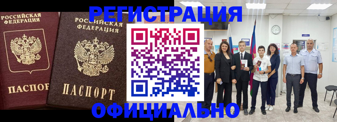 временная регистрация поиск в Тобольске