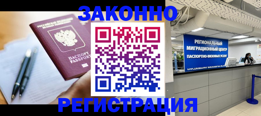 прописка для кредита в Тобольске