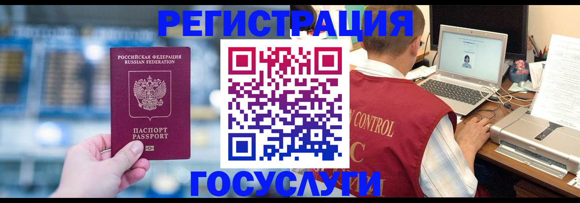 прописка ребенка в Тобольске