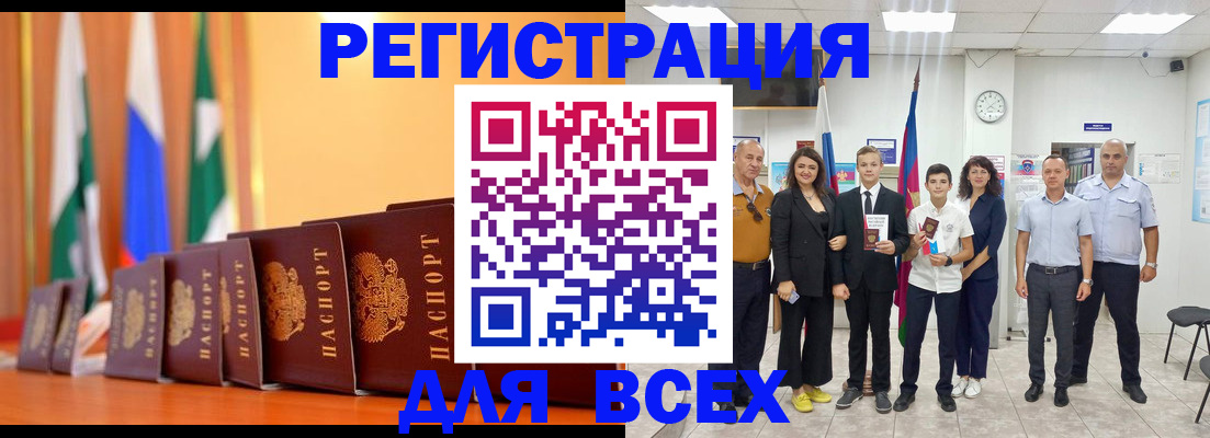 временная регистрация госуслуги в Тобольске